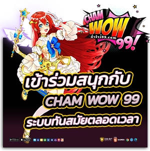 chamwow 99 auto