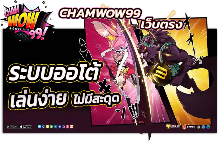 chamwow99